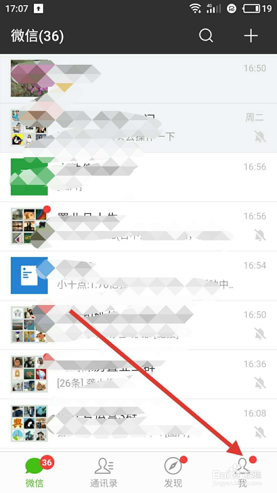 怎样查看微信通讯录黑名单