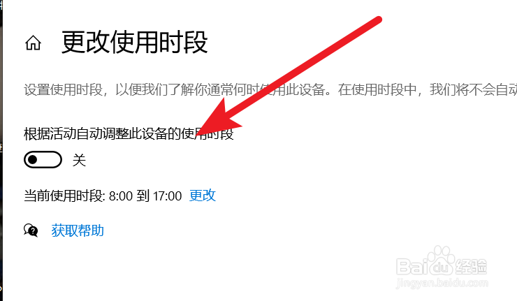 如何控制win10更新频率?
