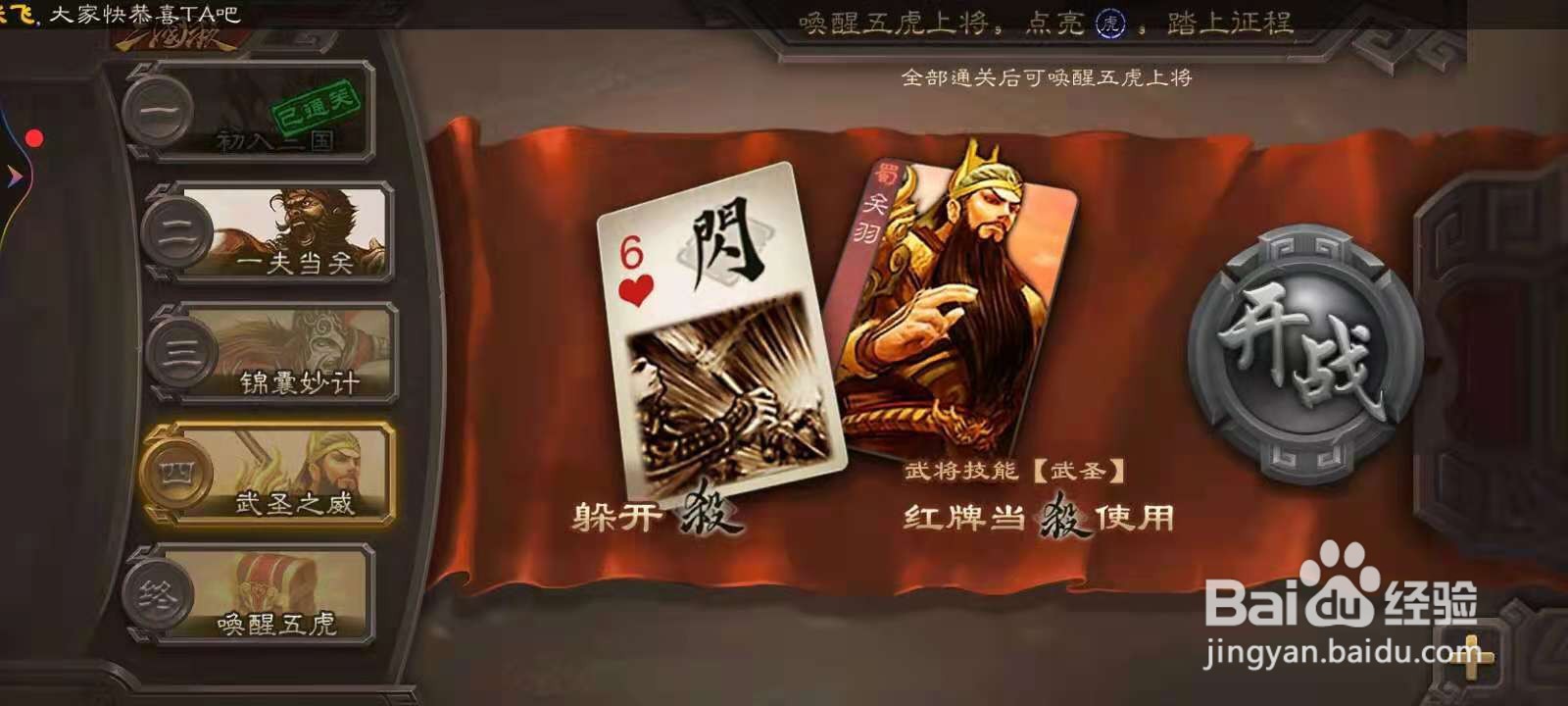 三国杀游戏规则及卡牌详解