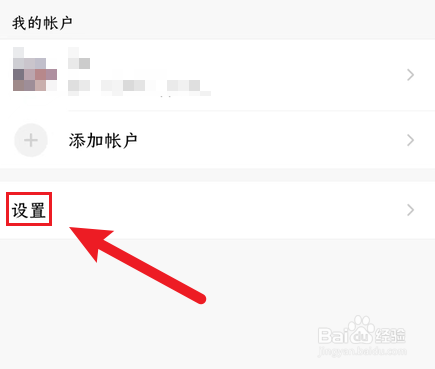 QQ邮箱如何关闭新邮件提醒