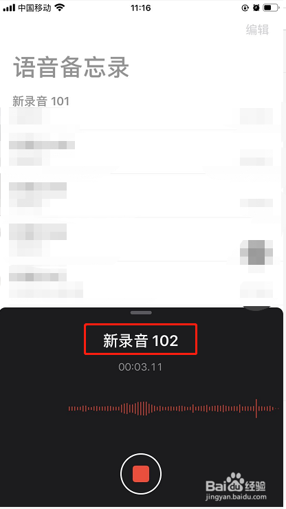 苹果备忘录里加语音