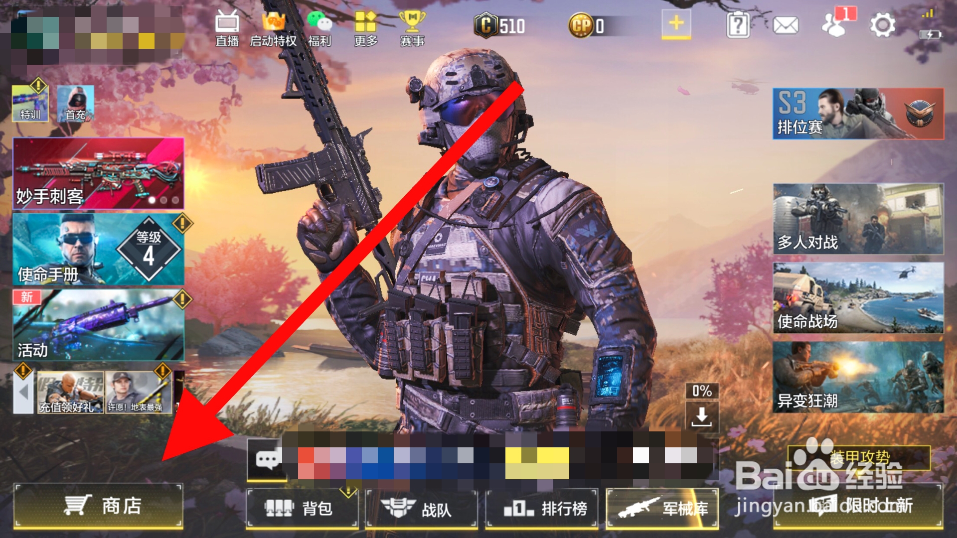 使命召唤手游怎么获得妙手刺客