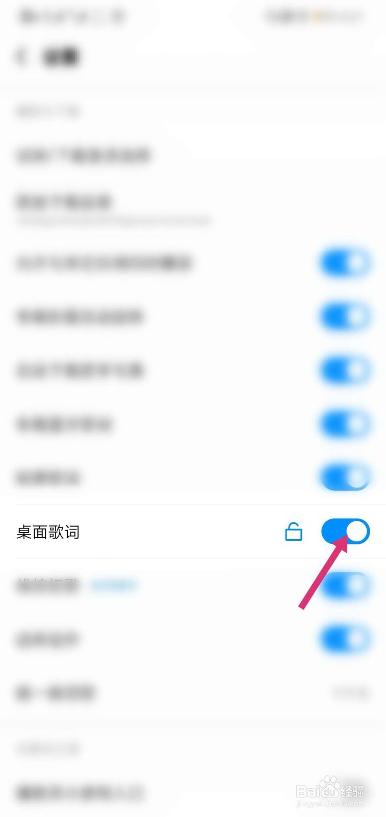 酷狗怎么开启桌面歌词