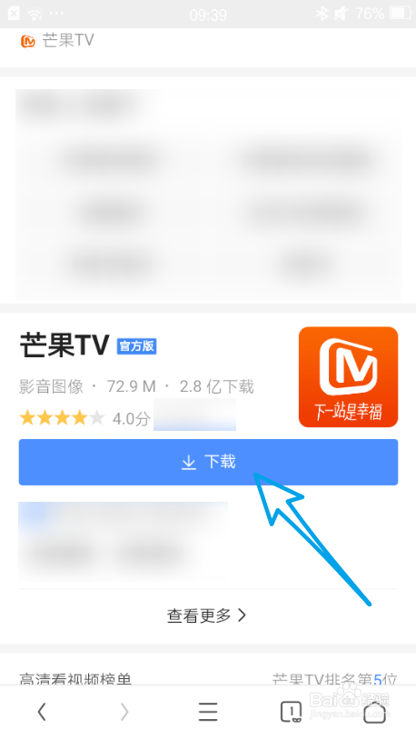 我们的乐队在哪观看