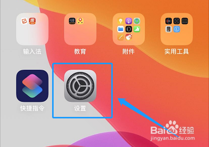 <b>iphone吃鸡如何关闭下拉菜单</b>