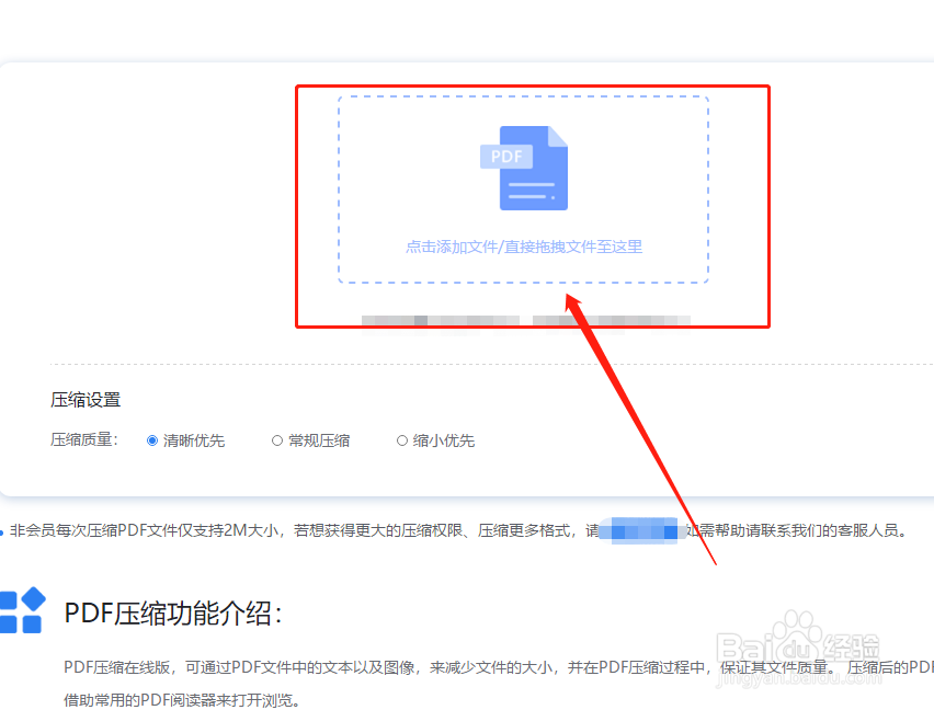 pdf文件缩小的几种方法