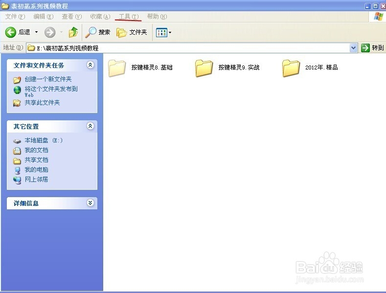 怎样隐藏文件？
