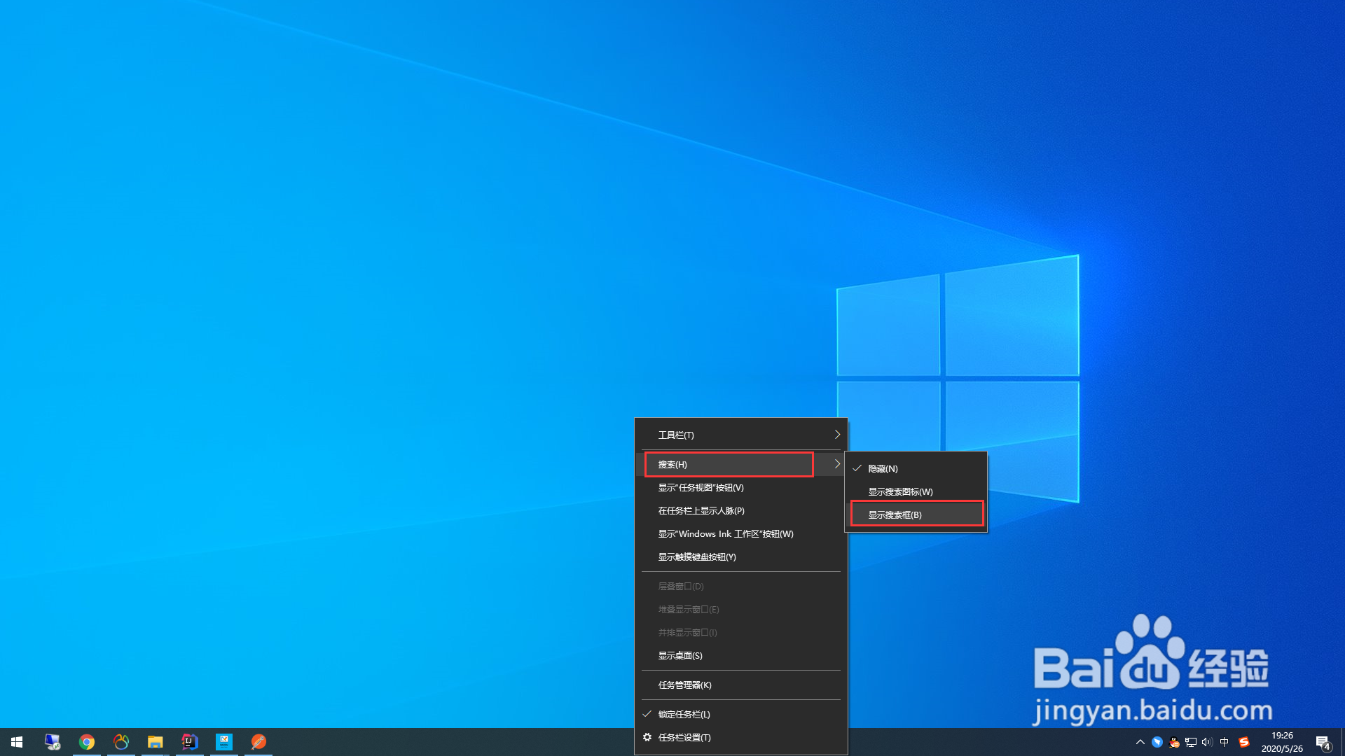 win10左下角搜索怎么关闭