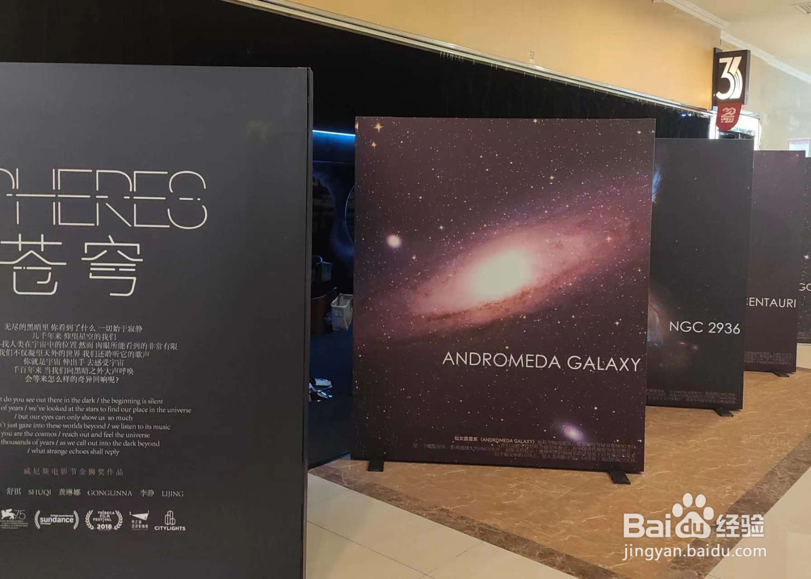 北京商场逛街攻略（一）