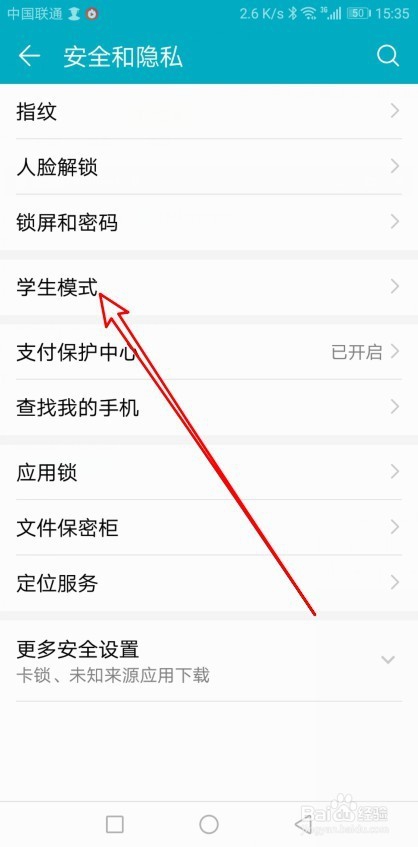 华为手机学生模式密码忘了怎么样办如何重置密码