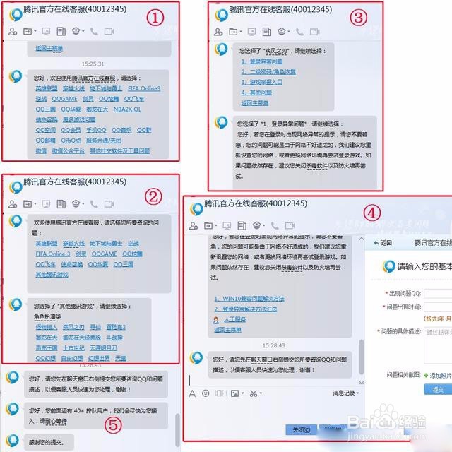 DNF装备被盗如何找回？