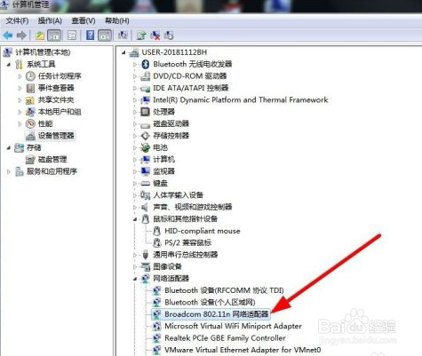 电脑显示不出无线列表