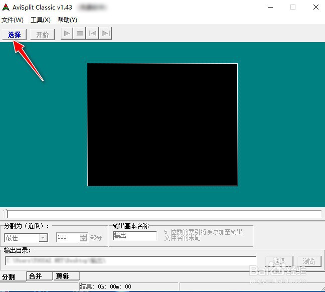 如何使用AviSplit工具对AVI格式视频进行分割