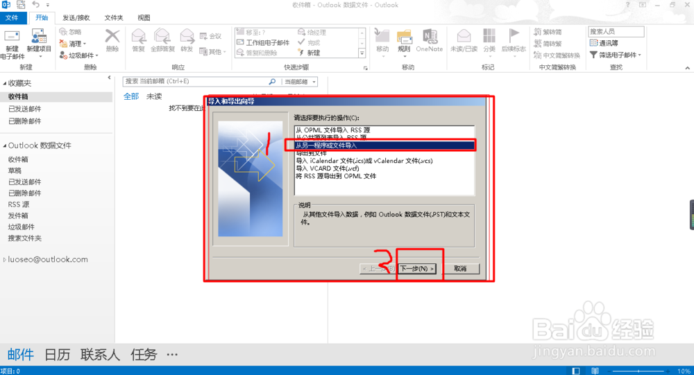 EXCEL里的电话号码如何导入手机通讯录