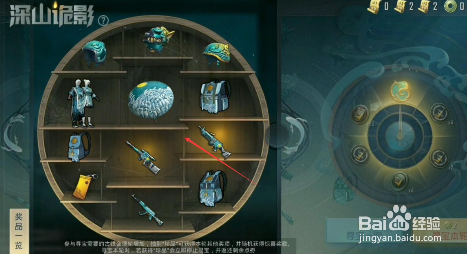 和平精英M249深山诡影怎么获得