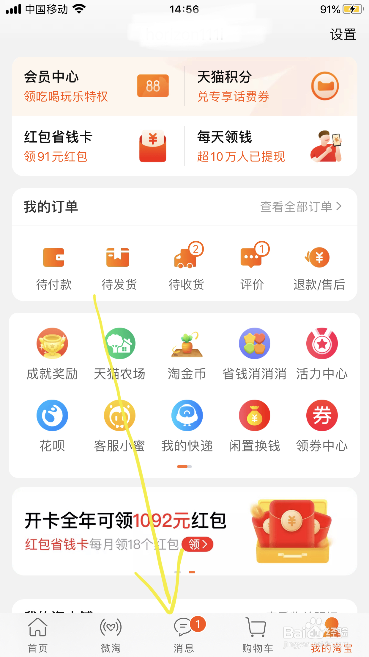 淘宝怎么发文件