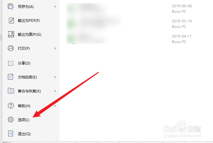 wps表格虚线框怎么去掉