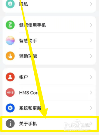 天玑手机处理器查看