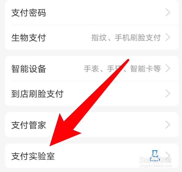 怎么在支付宝开启长辈支付提醒功能