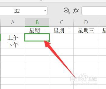 excel表格中怎么打√