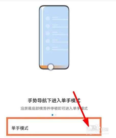 华为手机单手模式怎么开启？