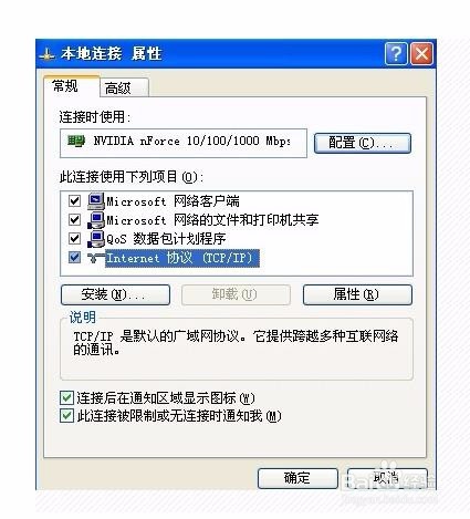 设置IP地址的方法
