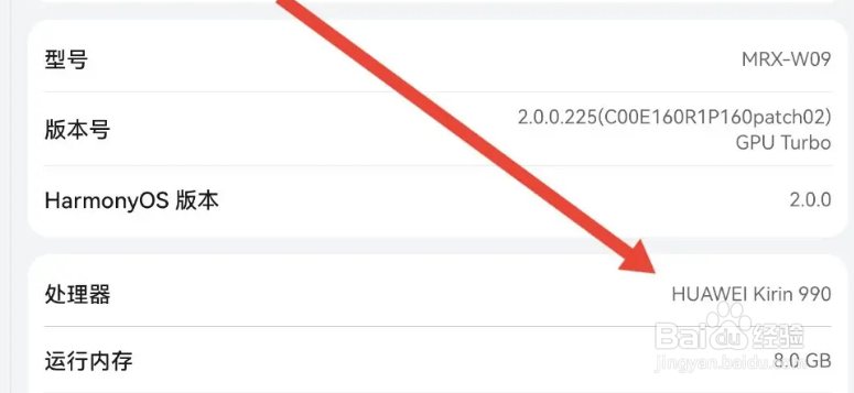 华为matepad10.4处理器