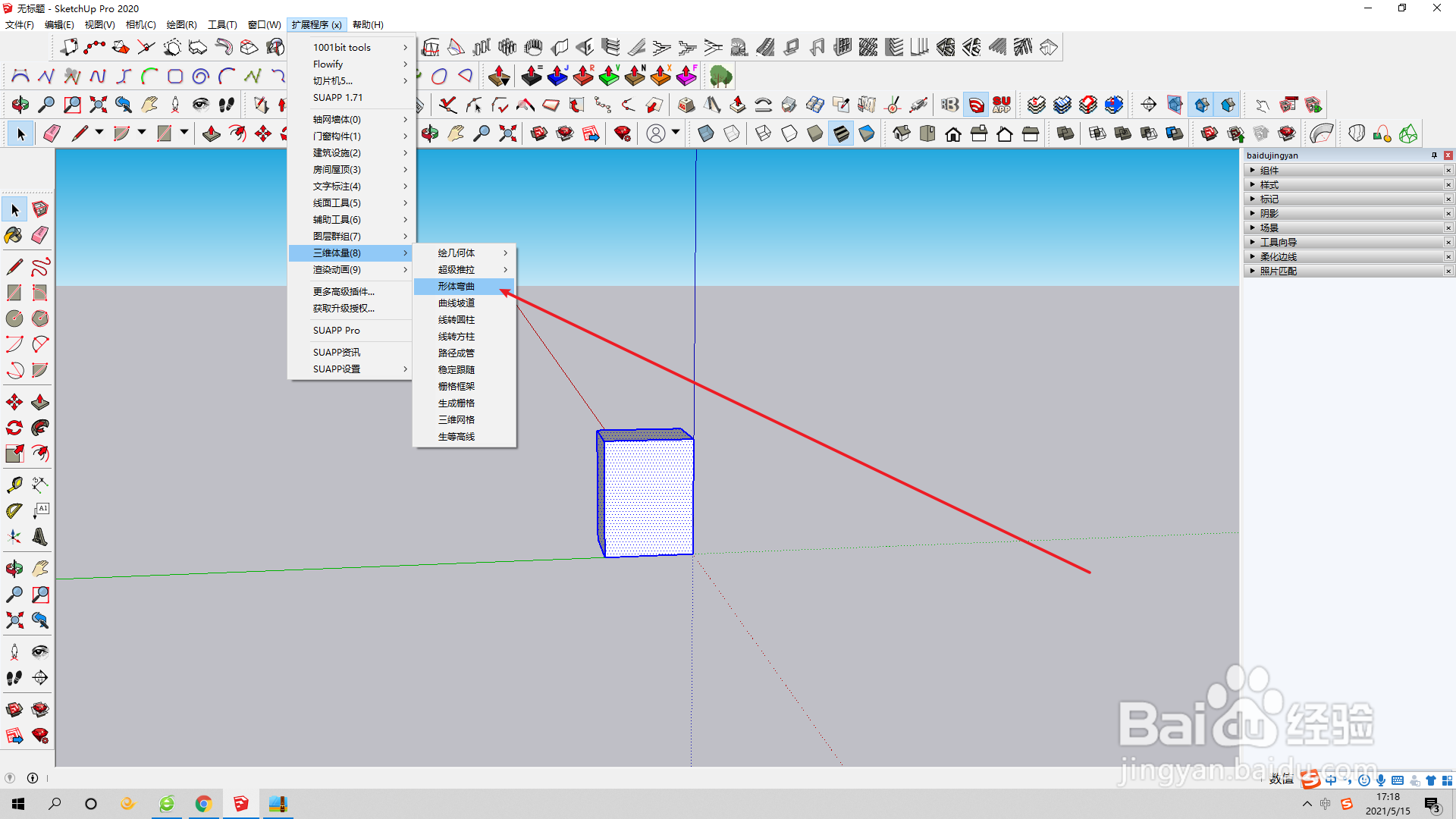 草图大师如何在使用扩展程序线转圆柱？