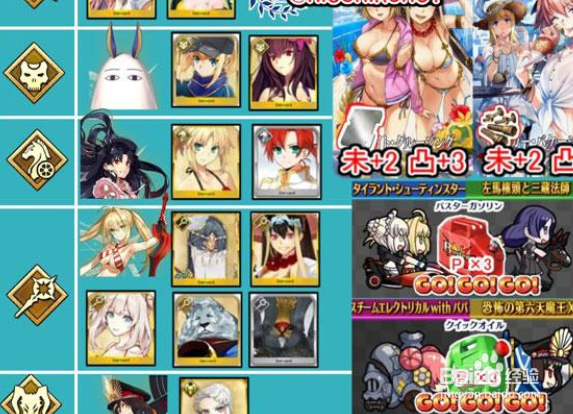 fgo日服2018泳装攻略