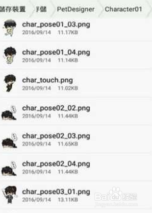 petdesigner桌宠教程