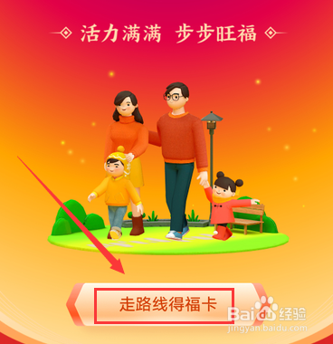 支付宝运动走路线怎么获得福卡