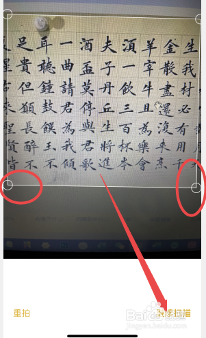 苹果手机如何扫描