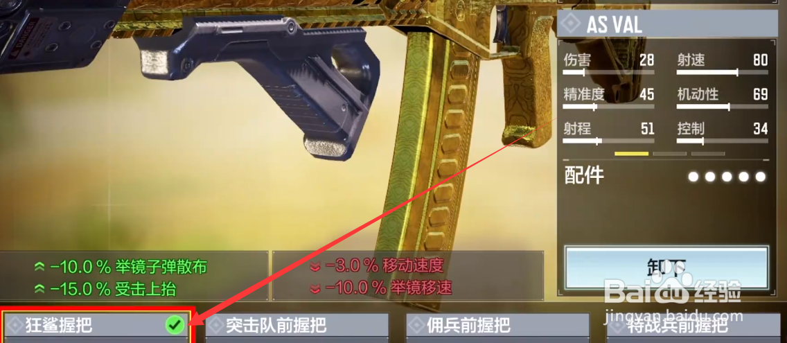 as val怎么配
