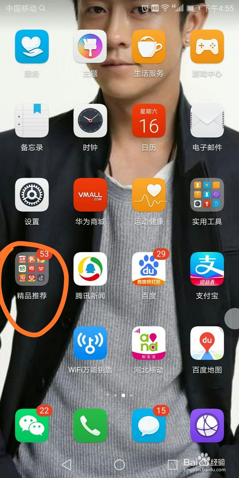 58同城上我的成就值在哪看