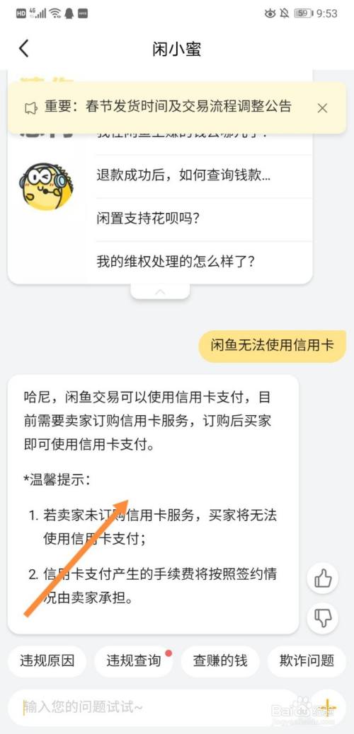 闲鱼封七天后有影响吗__闲鱼封7天用申诉吗