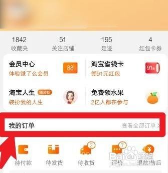淘宝怎么投诉店铺