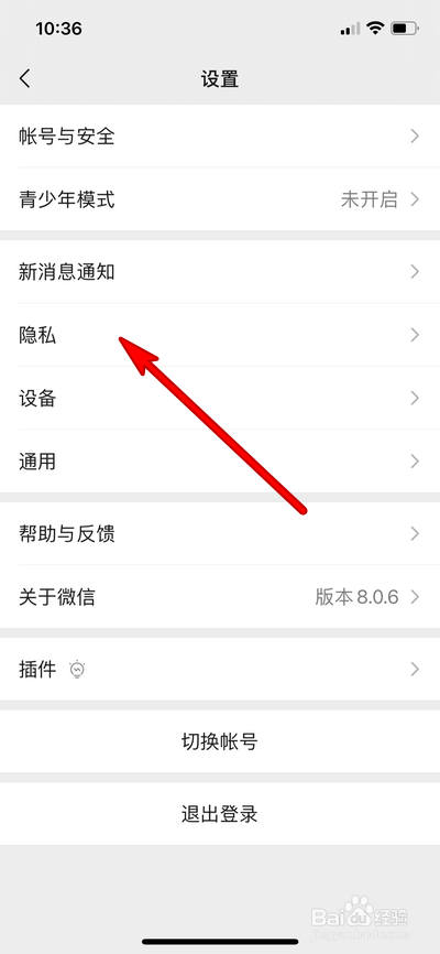 微信怎么设置看一看权限