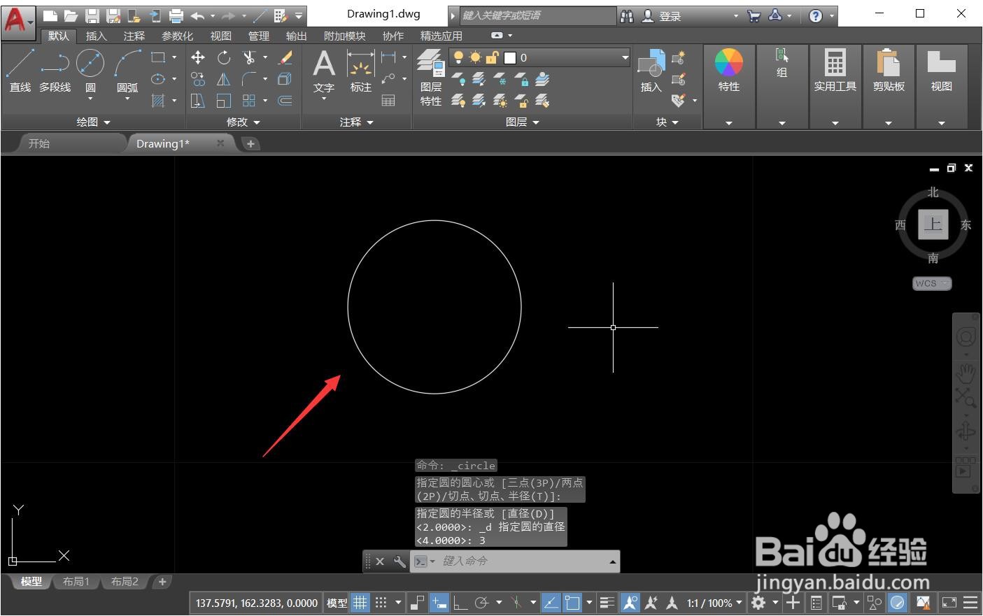 cad画圆的六种方法