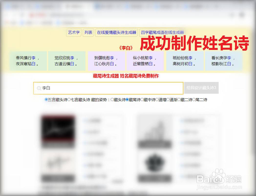 姓名诗免费制作