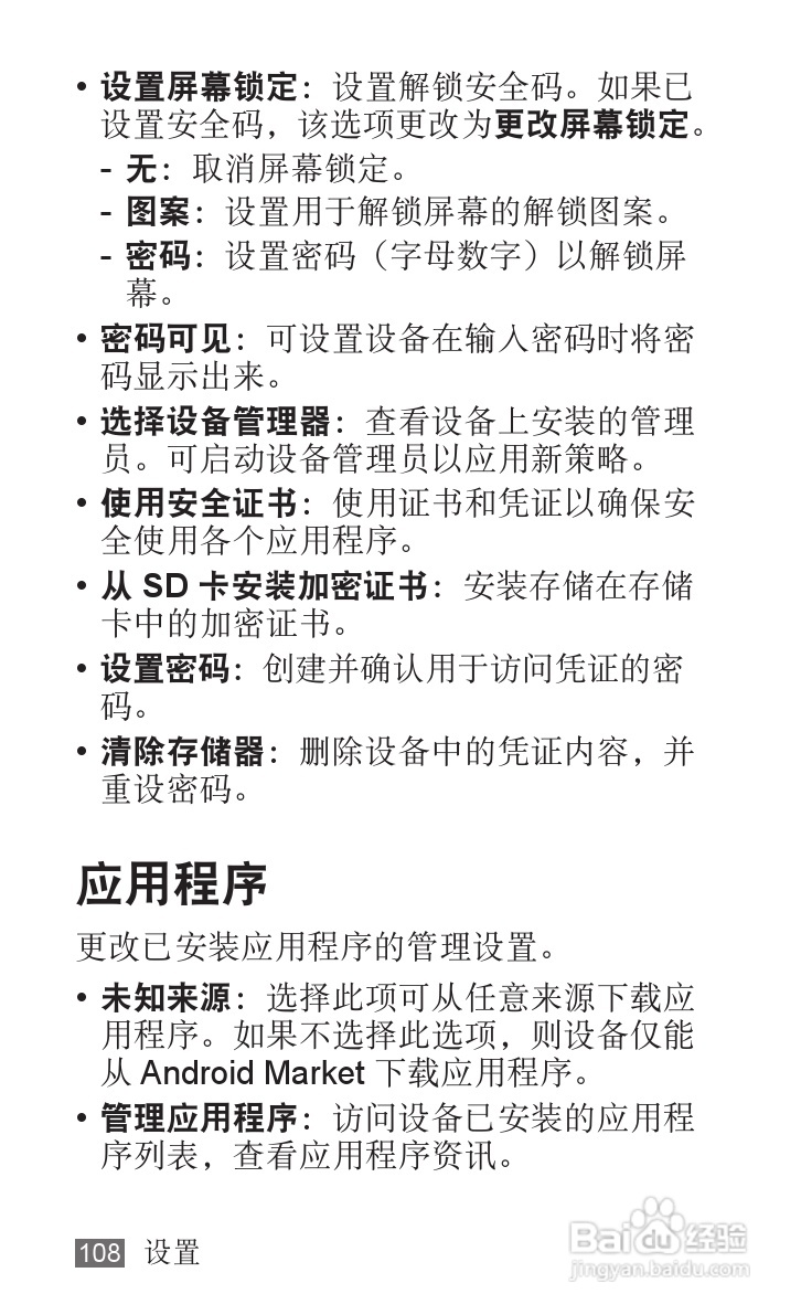 三星YP-G1EW平板电脑使用说明书:[11]