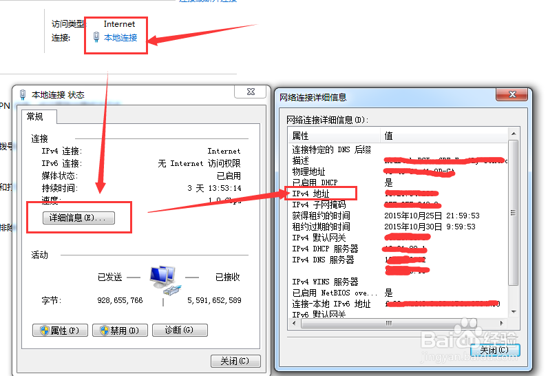 window系统如何远程连接电脑