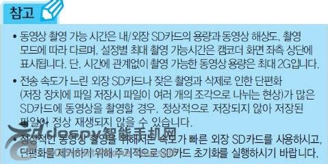 ME860 Atrix 4G你必须知道的知识和秘密