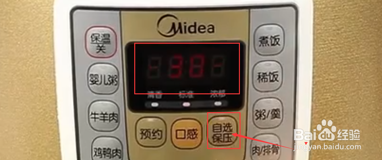 美的电压力锅预约时间怎么设置