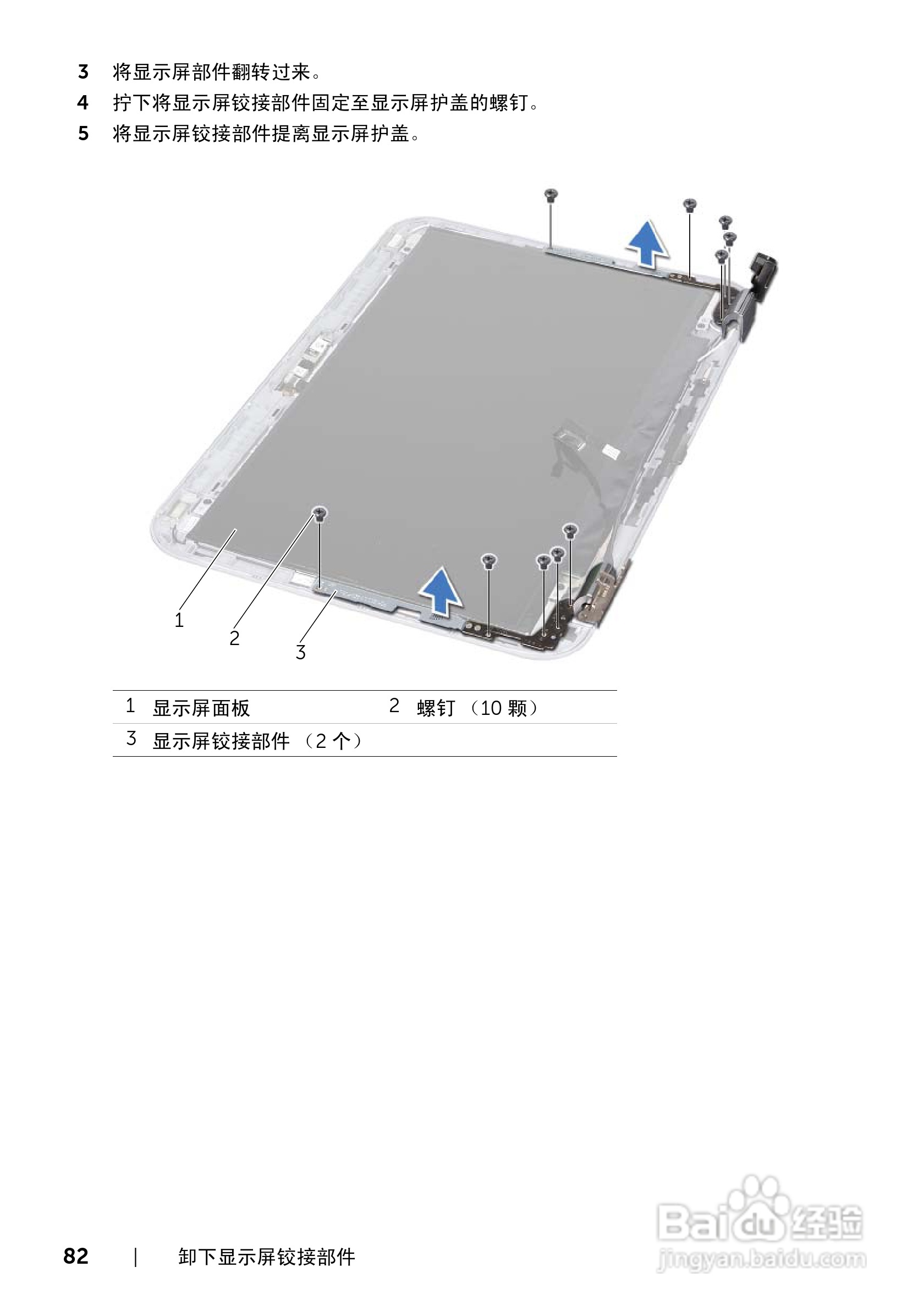 DELL Inspiron 14R-5420笔记本电脑说明书:[9]