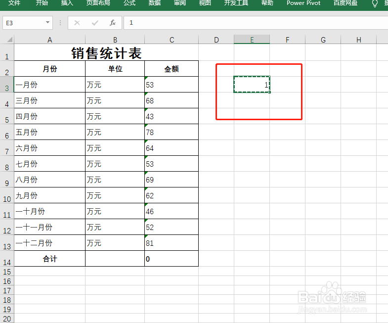 Excel中批量转换文体为可运算的数值