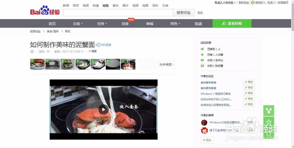 美味主食点心集锦