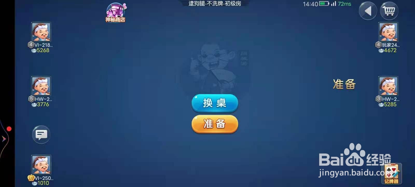 5人斗地主怎么玩法教程