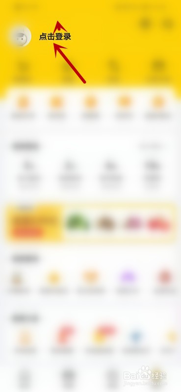 如何查看美团账户的成长值?