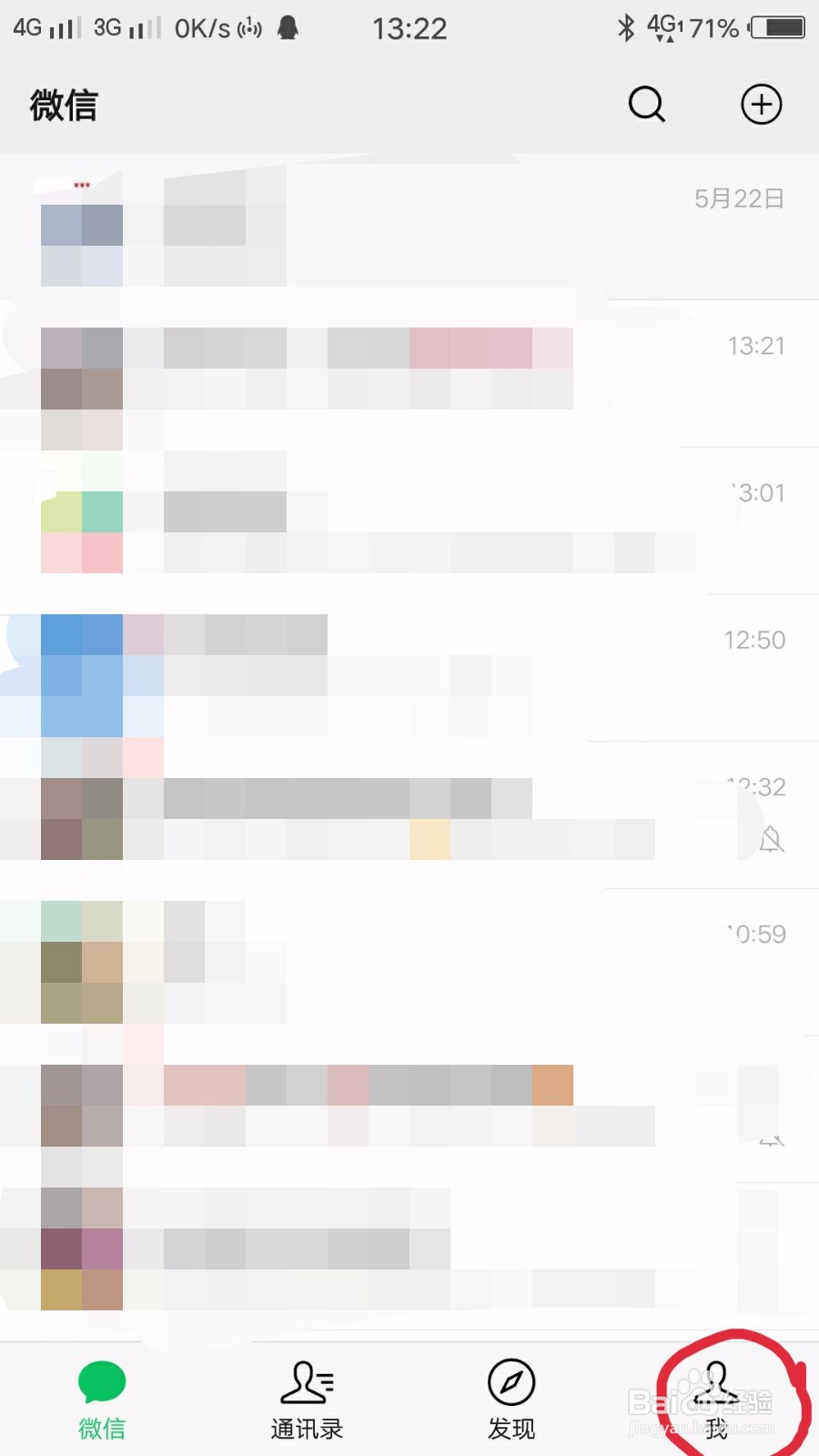 怎么用微信给手机充话费