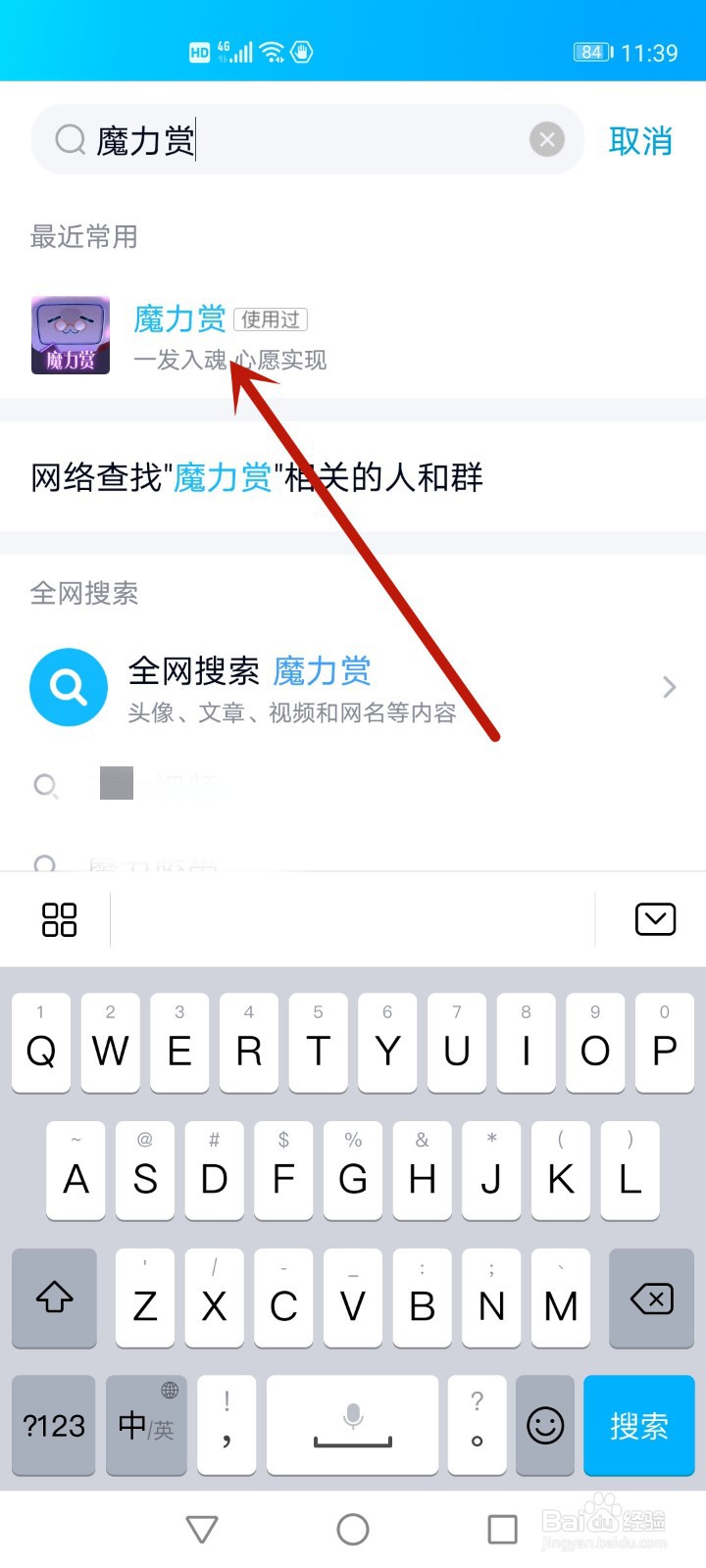 qq魔力赏下架了吗
